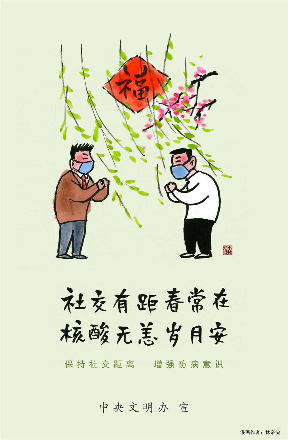 文明創建  倡導文明健康生活方式