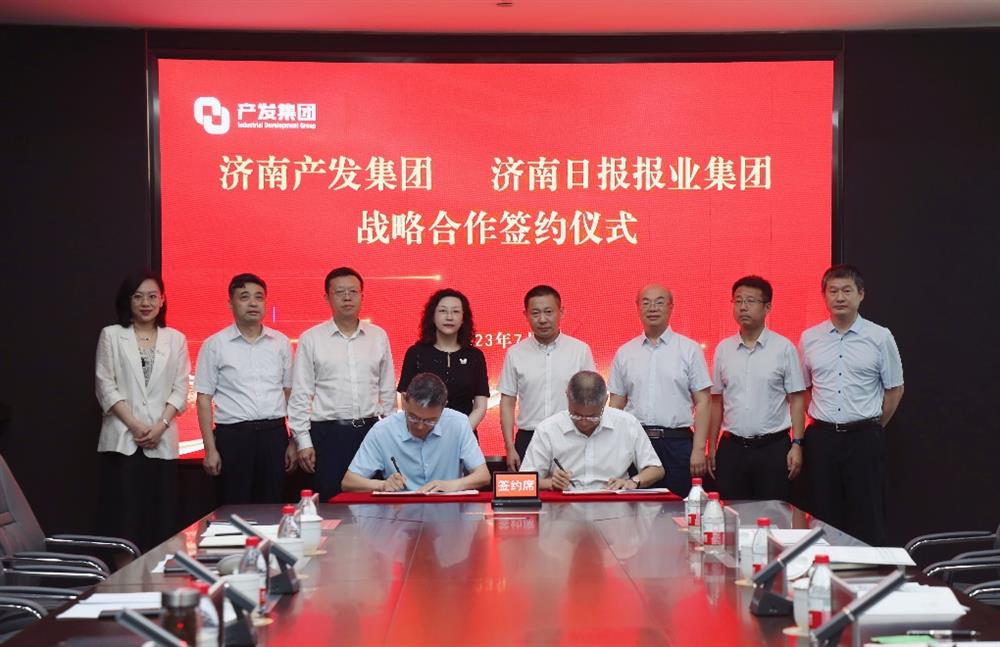 以學促干 濟南實踐！濟南產發集團與濟南日報報業集團達成深度戰略合作并舉行融媒采風活動